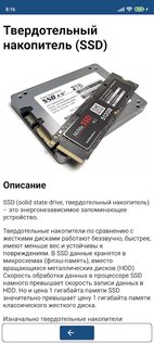 Основы компьютера: руководство 7.1. Скриншот 12