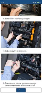Основы компьютера: руководство 7.1. Скриншот 13