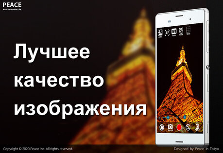 Бесшумная камера 8.16.9. Скриншот 6
