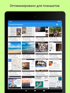 Скрытые Скриншоты 1.19.8. Скриншот 5
