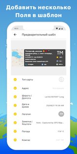GPS Map Camera 1.9.18. Скриншот 3