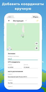 GPS Map Camera 1.9.18. Скриншот 6