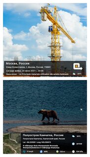 GPS Map Camera 1.9.18. Скриншот 23