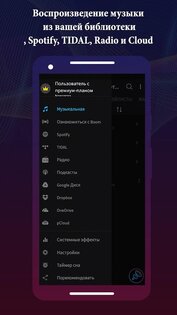 Boom – плеер с усилением басов 2.8.5. Скриншот 10