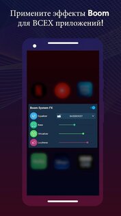 Boom – плеер с усилением басов 2.8.5. Скриншот 14