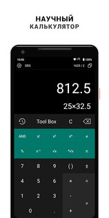 CalcKit 8.0.0. Скриншот 2