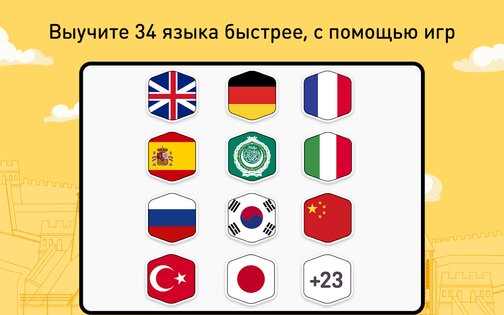 FunEasyLearn – учите языки 5.1.3. Скриншот 17