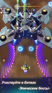 Wing Fighter 1.7.790. Скриншот 4
