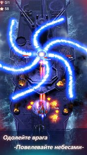 Wing Fighter 1.7.790. Скриншот 13