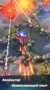 Wing Fighter 1.7.790. Скриншот 15