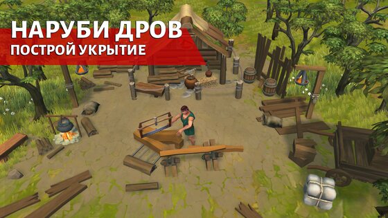 Гладиаторы – выживание в Риме 1.37.1. Скриншот 3
