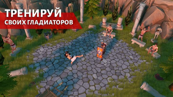 Гладиаторы – выживание в Риме 1.37.1. Скриншот 5