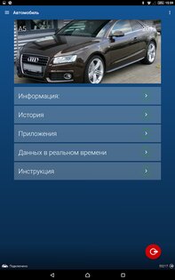 OBDeleven 0.107.0. Скриншот 23