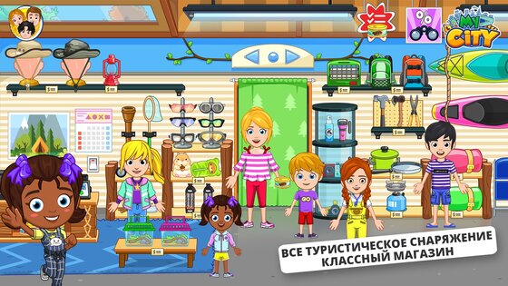 My City – лагерь на природе 7.03.01. Скриншот 2