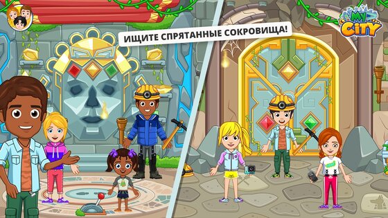 My City – лагерь на природе 7.03.01. Скриншот 6