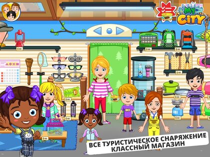 My City – лагерь на природе 7.03.01. Скриншот 14