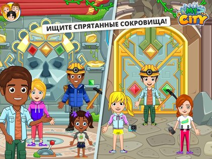 My City – лагерь на природе 7.03.01. Скриншот 18