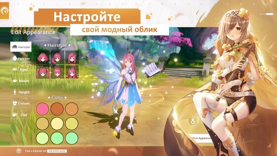 The Legend of Neverland 1.27.26012001. Скриншот 12