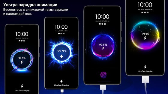 Ultra Charging Animation 1.5.9. Скриншот 22