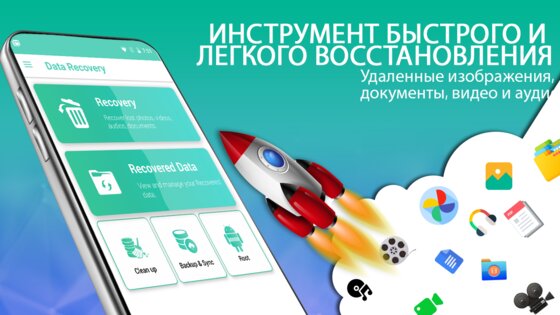 Восстановитель фото 2.0.93. Скриншот 4