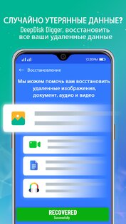 Восстановитель фото 2.0.93. Скриншот 6