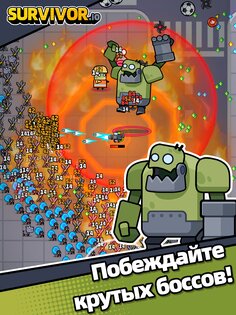 Survivor.io 4.9.0. Скриншот 16