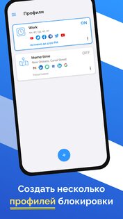 AppBlock – блокировка приложений и сайтов 7.18.4. Скриншот 6