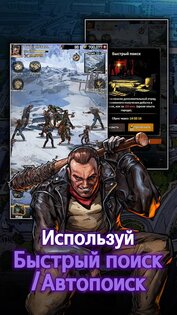 The Walking Dead: All-Stars 1.42.4. Скриншот 14