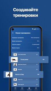 Fitify – фитнес тренировки дома 1.119.1. Скриншот 6