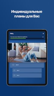 Fitify – фитнес тренировки дома 1.119.1. Скриншот 19