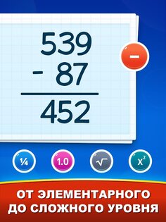 Математические игры для детей 2.0.1. Скриншот 18