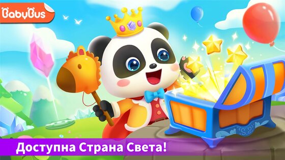 Приключения маленькой панды 8.75.16.82. Скриншот 6