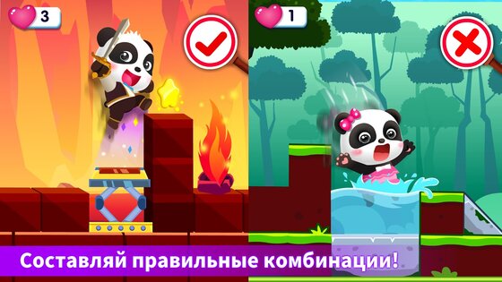Приключения маленькой панды 8.75.16.82. Скриншот 8