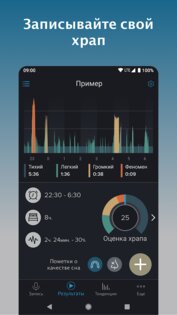 SnoreLab – записывайте храп 2.26.3.5925. Скриншот 1