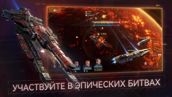 Nova – космическая армада 1.4.1. Скриншот 3