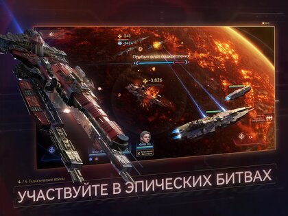 Nova – космическая армада 1.4.1. Скриншот 10