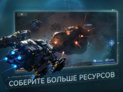 Nova – космическая армада 1.4.1. Скриншот 19