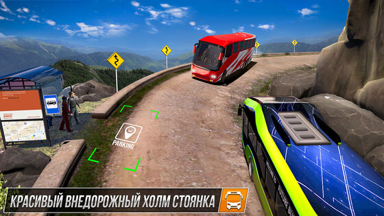 Bus Simulator Game 3.95.0. Скриншот 5