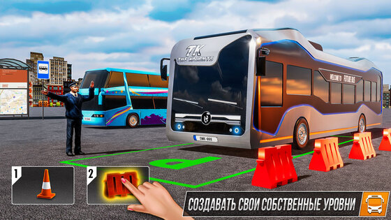 Bus Simulator Game 3.95.0. Скриншот 7