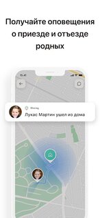 Местоположение по номеру iSharing 12.12.2.3. Скриншот 2