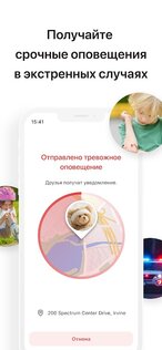 Местоположение по номеру iSharing 12.12.2.3. Скриншот 6