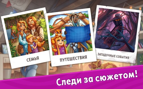 Charmbrook: Merge Adventure 0.33. Скриншот 6