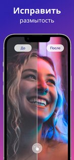 Pixelup – улучшение фото с ИИ 2.0.0. Скриншот 12