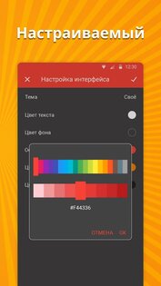Простой Календарь 6.1.6. Скриншот 5