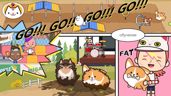 Miga Town – домашние животные 1.13. Скриншот 2