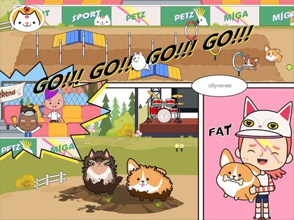 Miga Town – домашние животные 1.13. Скриншот 12