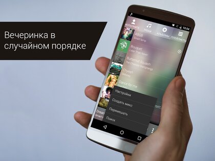 Audio Player 12.3.8. Скриншот 6