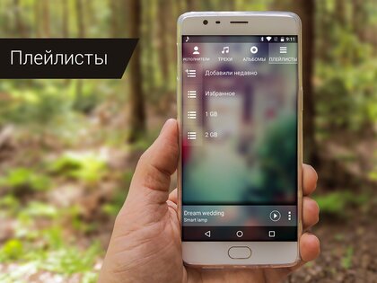 Audio Player 12.3.8. Скриншот 7