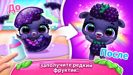 Fruitsies 1.9.473. Скриншот 7