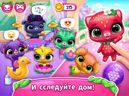 Fruitsies 1.9.473. Скриншот 11